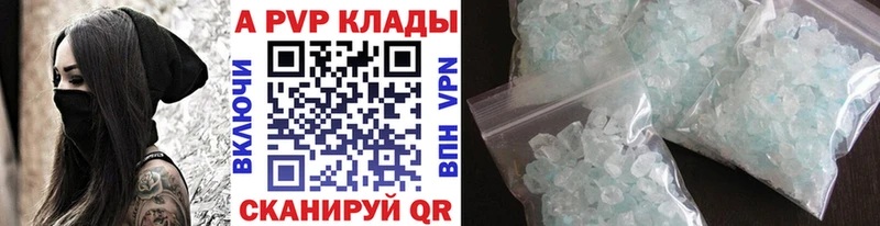 A PVP VHQ  дарнет шоп  Райчихинск 