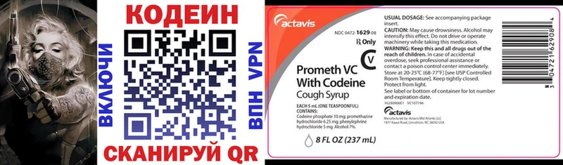 Кодеиновый сироп Lean напиток Lean (лин)  закладка  Райчихинск 