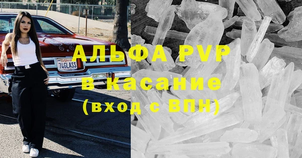 ALPHA PVP Арсеньев