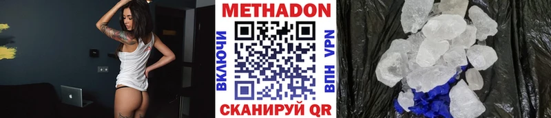 где продают наркотики  Райчихинск  Метадон белоснежный 